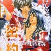  ����� The Secret Agreement <small>Story</small> 